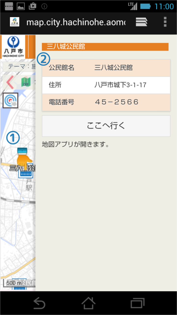 情報を見る