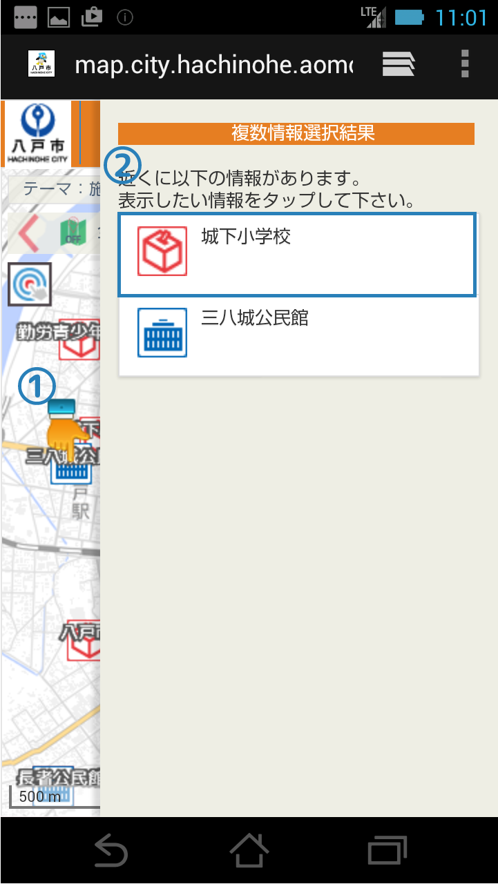 複数情報選択