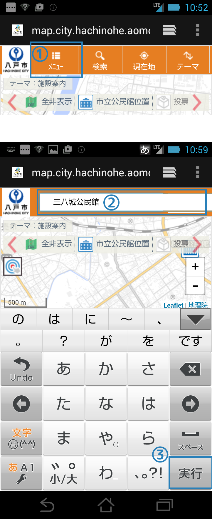 基本編_地図を検索する