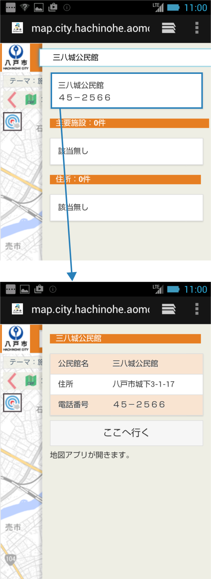 基本編_地図を検索する